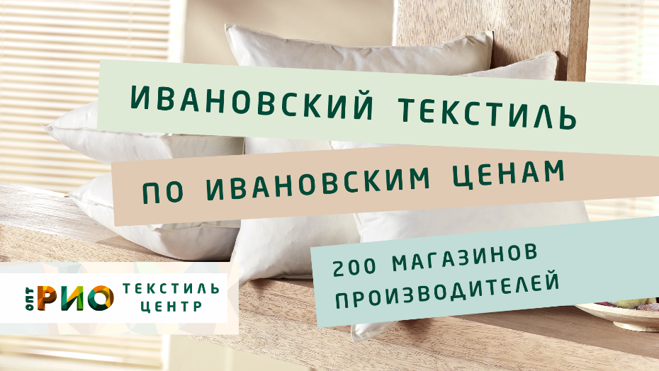 Как выбрать постельное белье. Полезные советы и статьи от экспертов Текстиль центра РИО  Тула